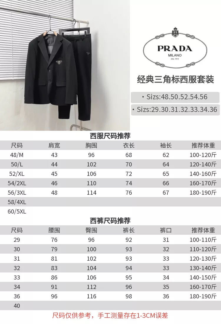 Stylish 4844 Prada Pants For Men