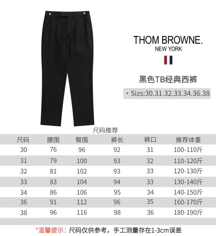 Thom Browne TB Pants For Men GoAnywhere 2973