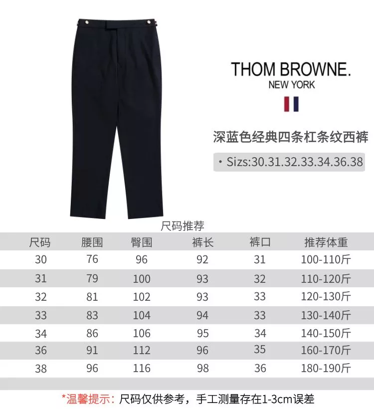 Thom Browne TB Pants For Men GoAnywhere 7840