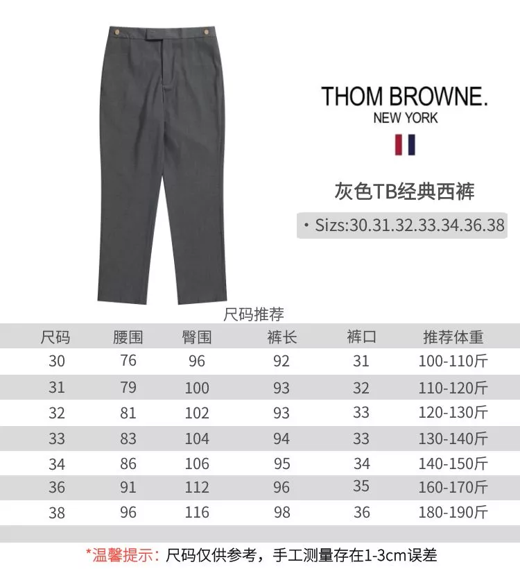 Thom Browne TB Pants For Men Lightweight 1011