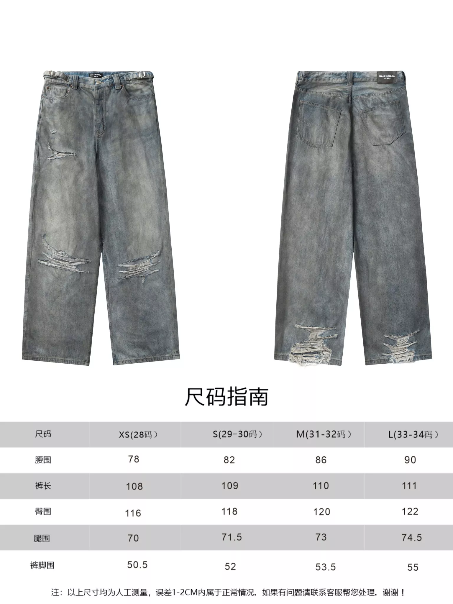 Timeless 5447 Balenciaga Jeans For Unisex