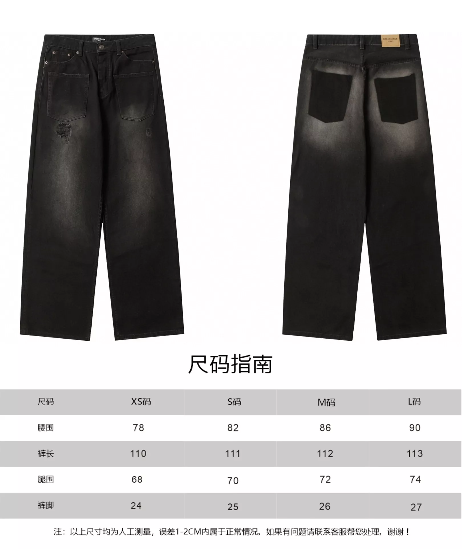 Vibrant 9005 Balenciaga Jeans For Unisex