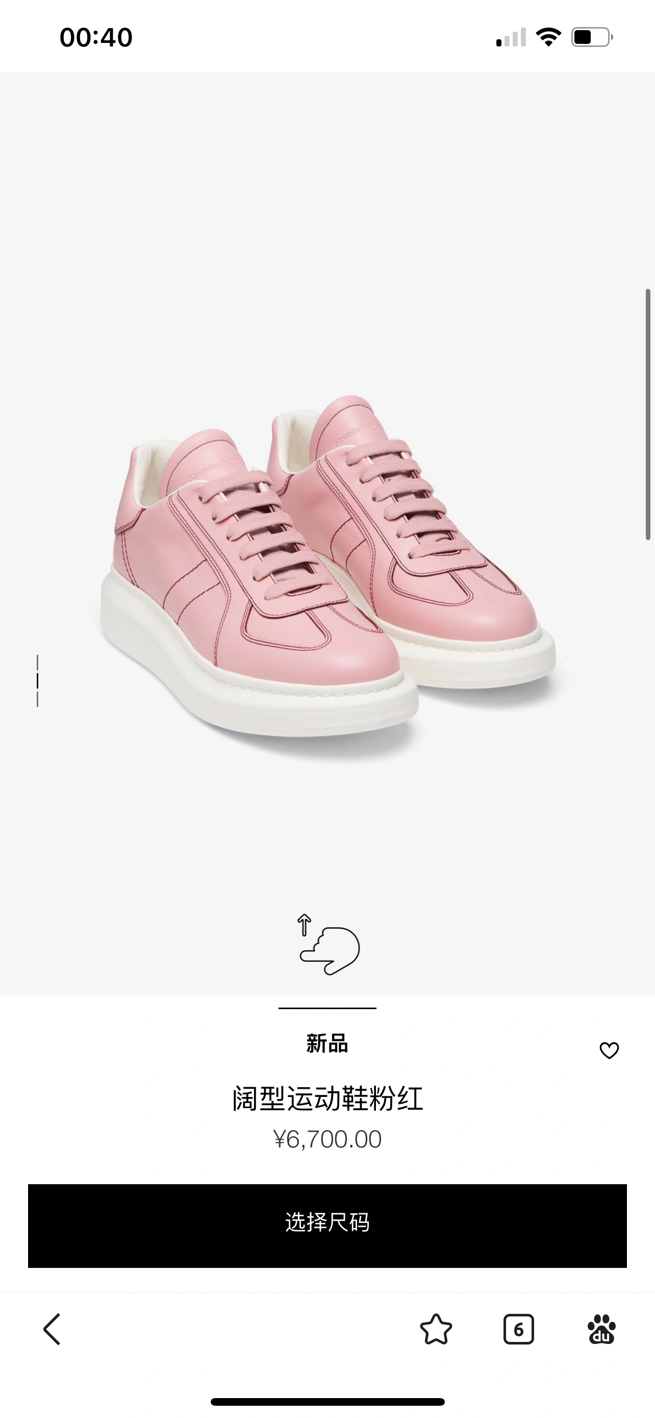 A*lexander M*cqueen Top Sneaker Low RR 20240815- Tailored 2818