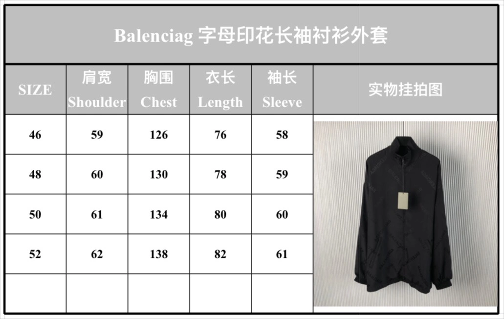 B*alenciaga Coat Top Quality D17 20240819- WellDesigned 10094