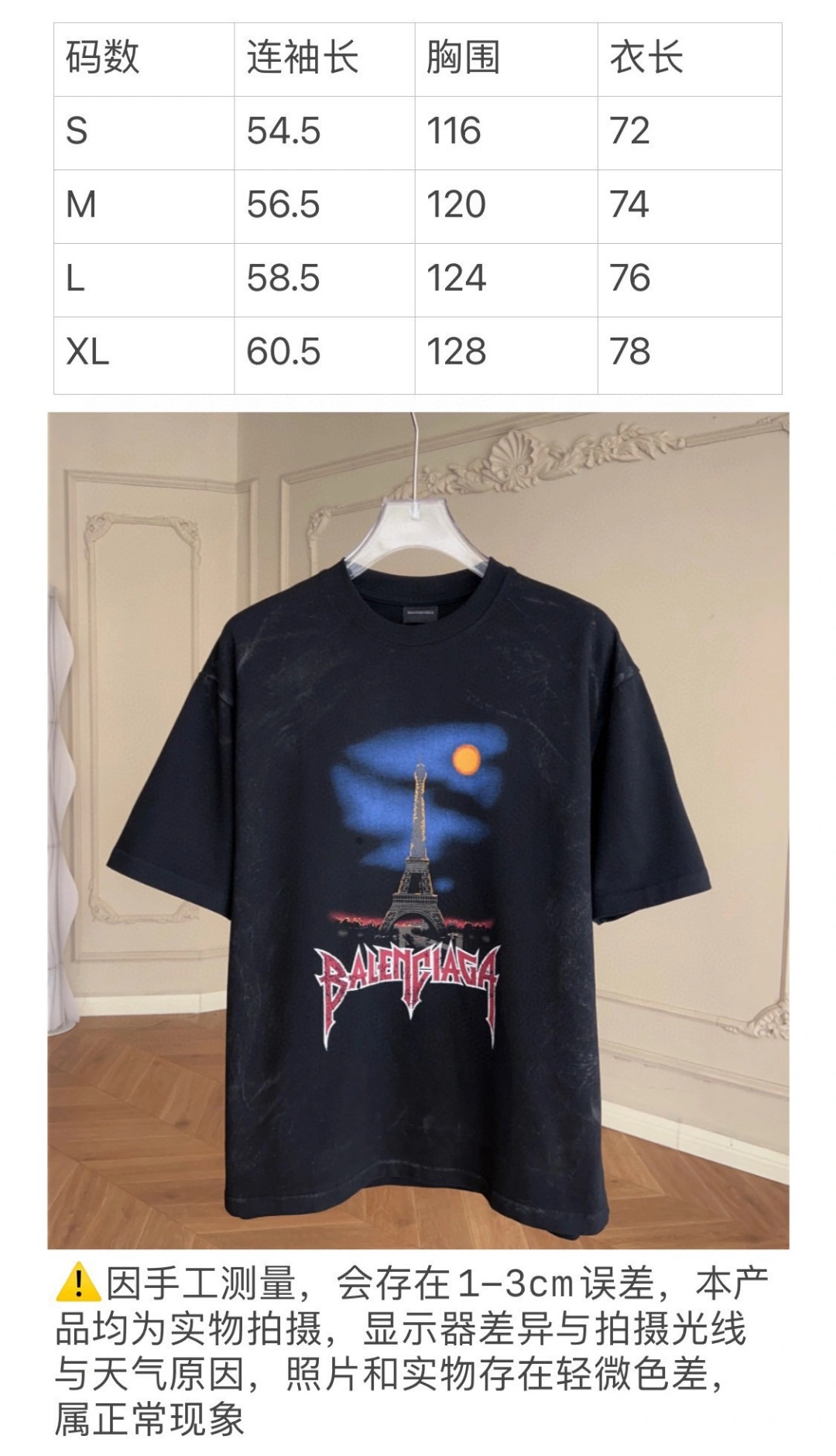 Refined B*alenciaga T-shirt Top Quality D17 20240426- 10491