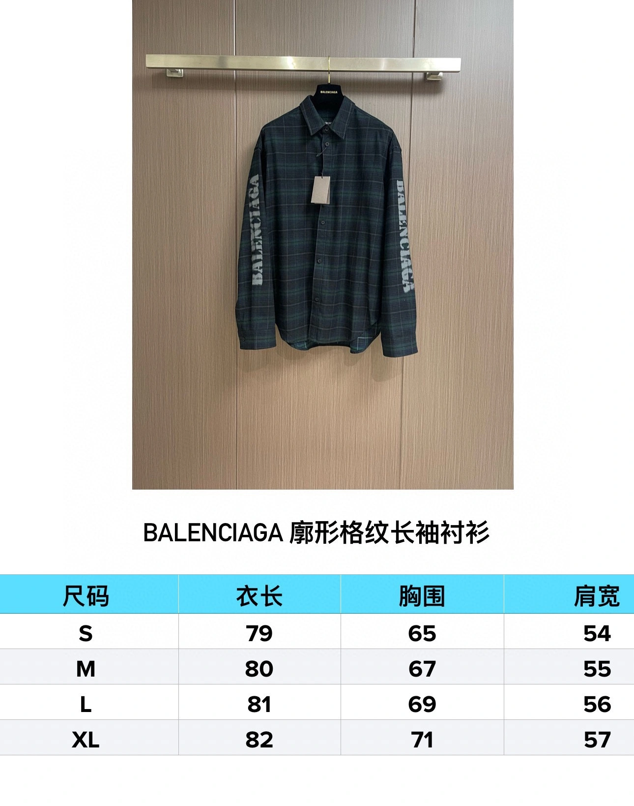 Sleek B*alenciaga shirt Top Quality D17 20240430- 10483