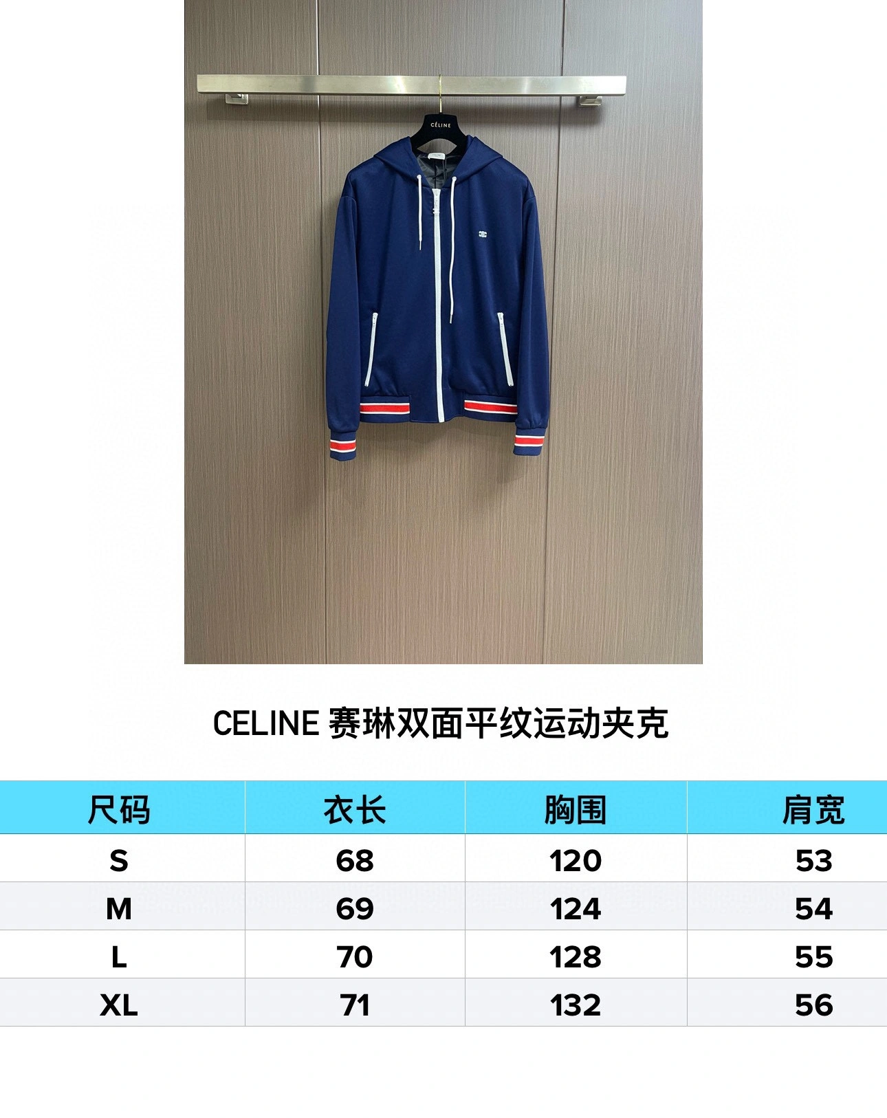 Tailored C*ELINE Jacket Quality D17 20240805- 14649