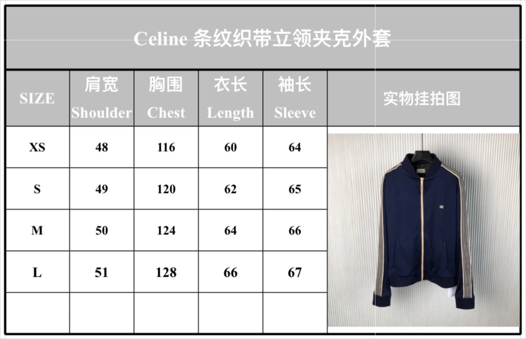 C*ELINE Jacket Top Quality D17 20240807- Flexible 14646