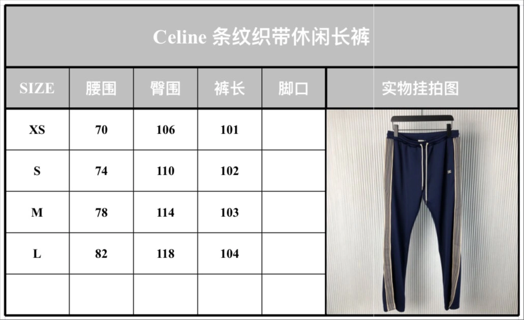 C*ELINE Jacket Top Quality D17 20240807- Classic 14645