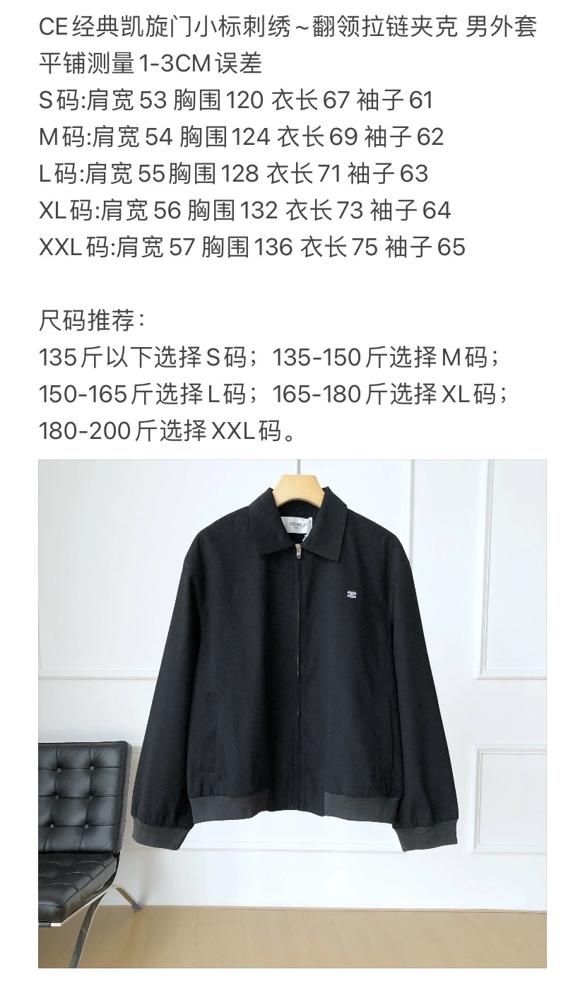 TimelessDesign C*ELINE Jacket Top Quality D17 20240822- 14638