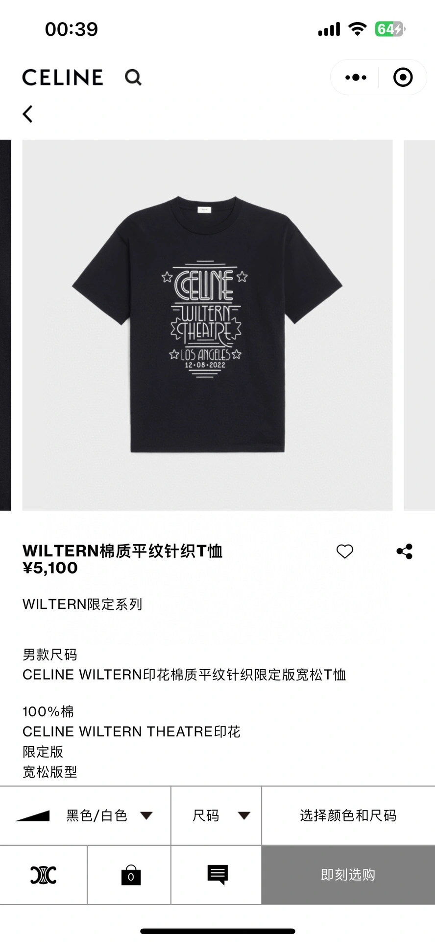 EasyMatch C*ELINE T-shirt Top Quality D17 20240507- 14672