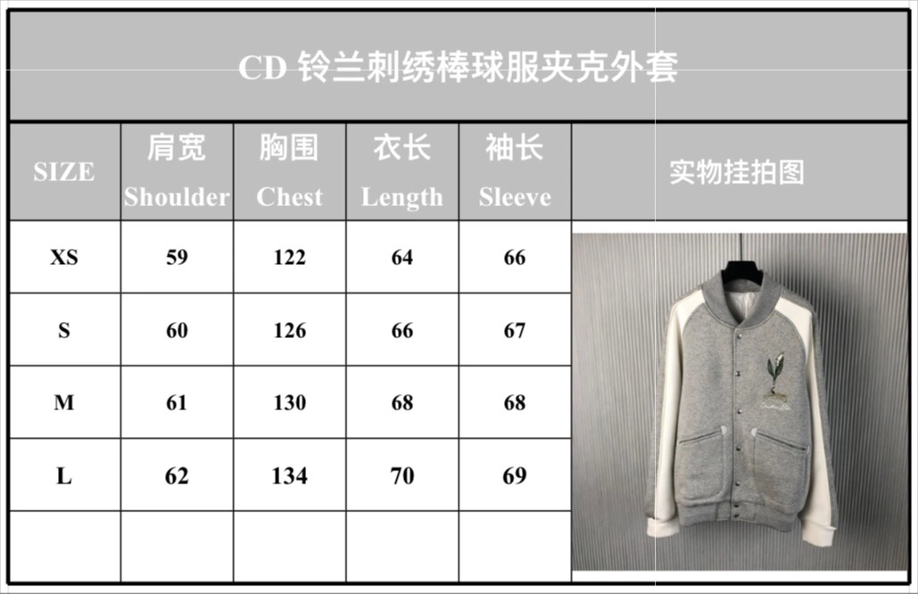 Snug D*ior Jacket Top Quality D17 20240819- 13112