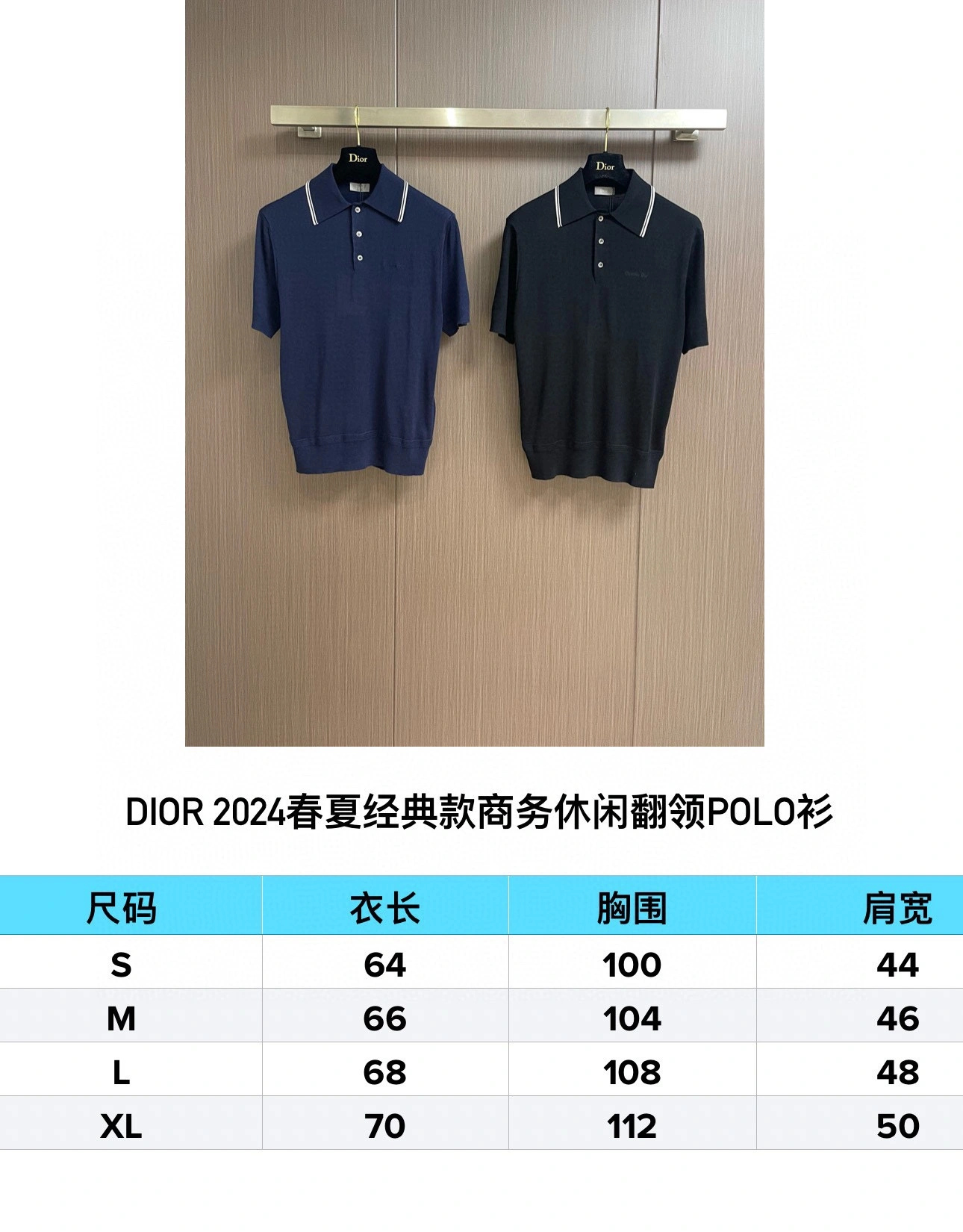 D*ior POLO Top Quality D17 20240430- Tailored 13214