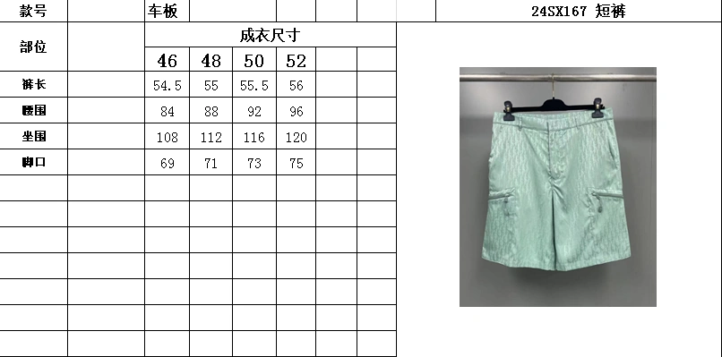D*ior Shorts Top Quality D17 20240822- EyeCatching 13095
