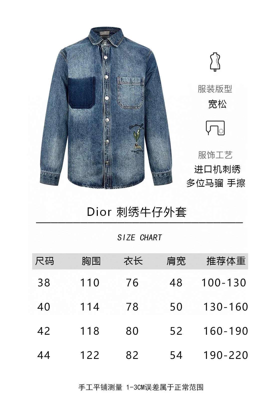 D*ior Suit jacket Top Quality D17 20240827- Original 13070
