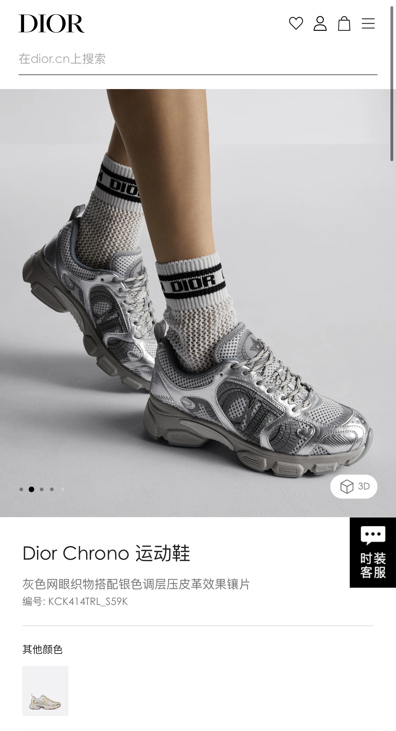 D*iorTop Sneaker Low 20240814- Resilient 5641