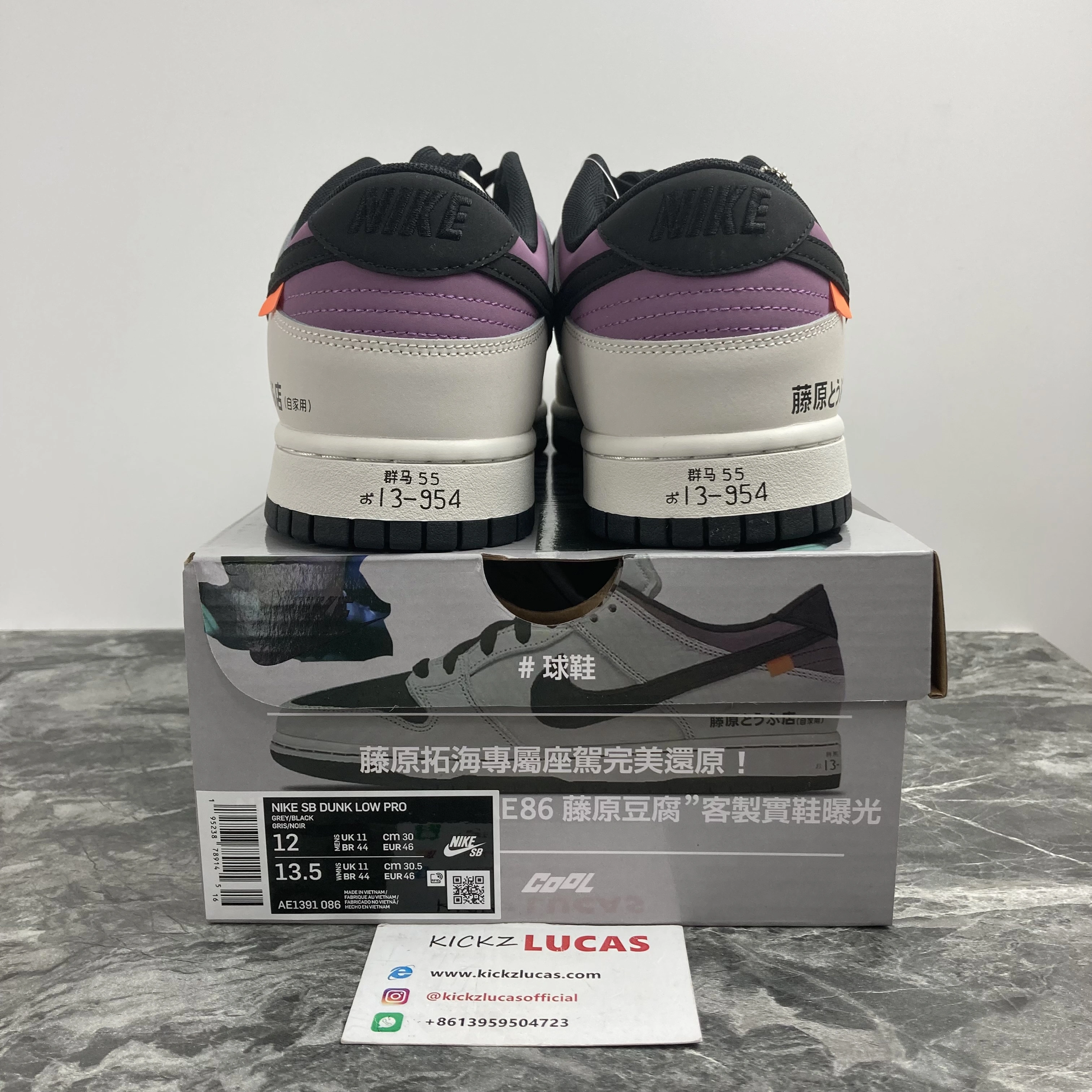 Dunk Low Fujiwara Tofu Shop AE86 DD1391- FastDry 313