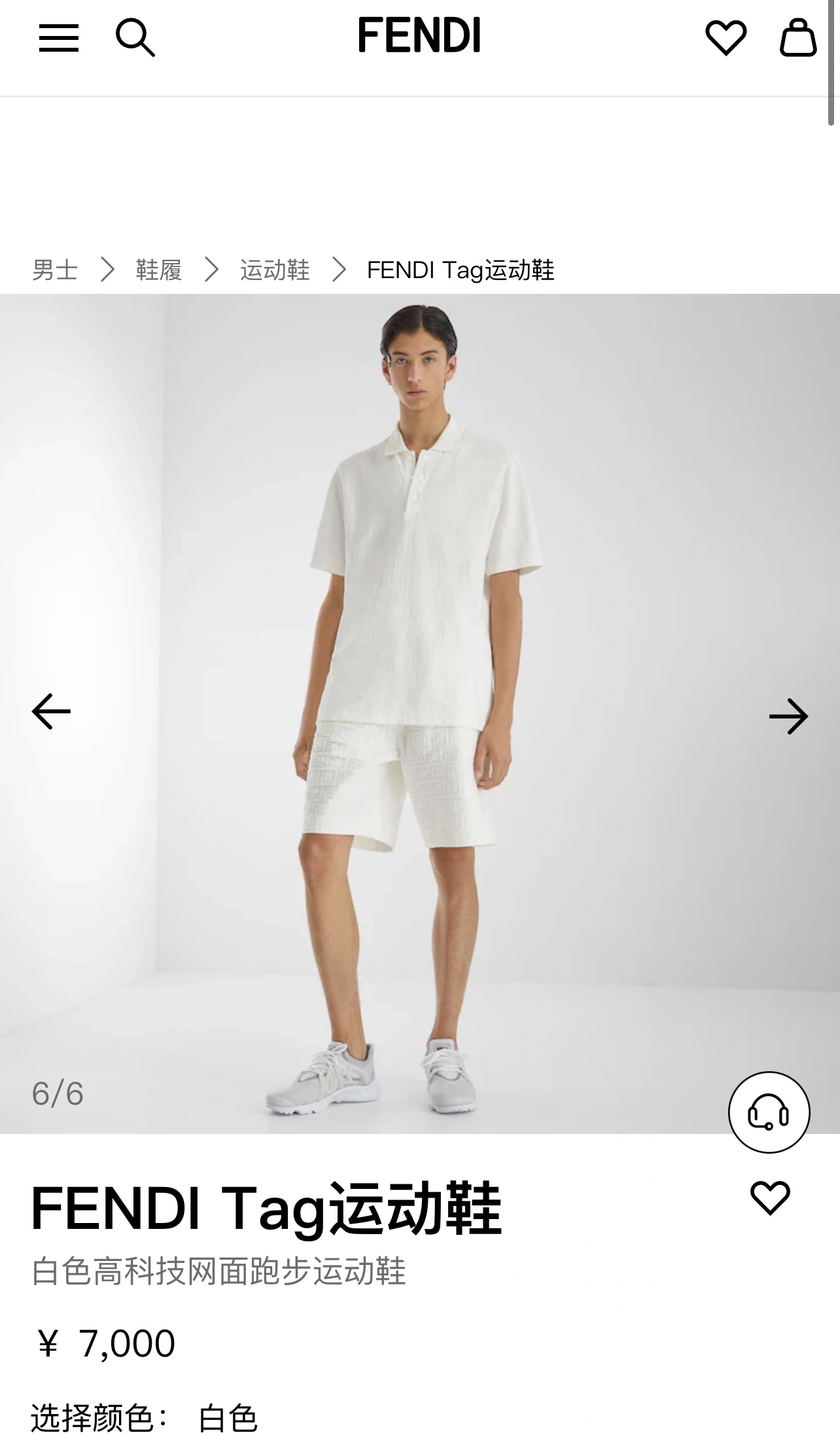 F*endi Top Sneaker Low RR 20240813- FashionForward 6918