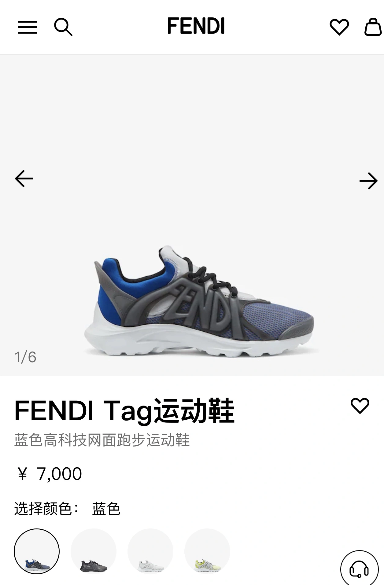 F*endi Top Sneaker Low RR 20240813- SportInspired 6917