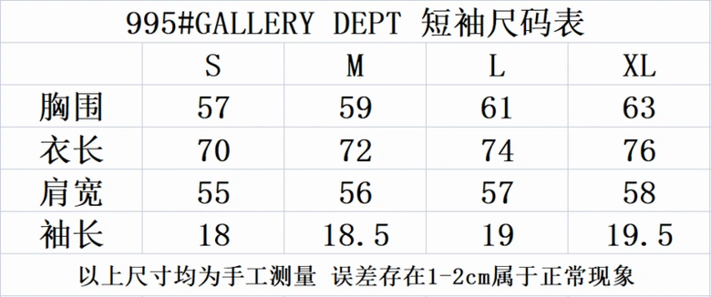 G*allery D*ept T-shirt Top Quality Qiqi 20230719- Cozy 12302