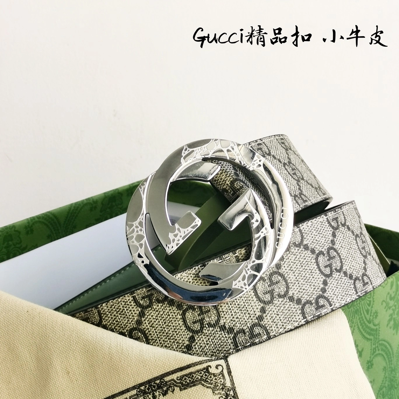 ZipUp G*ucci Top Belts AT 20230908- 14834