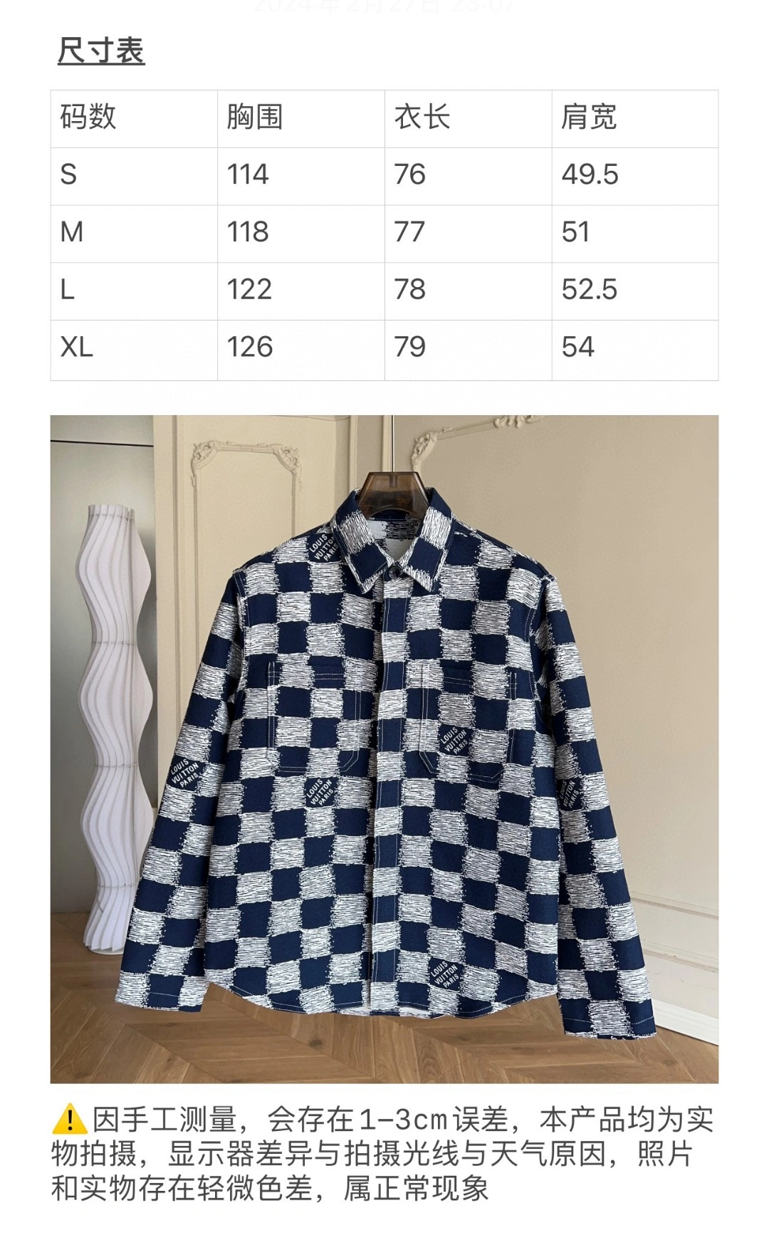 L*ouis V*uitton Coat Top Quality D17 20240403- Bold 12824