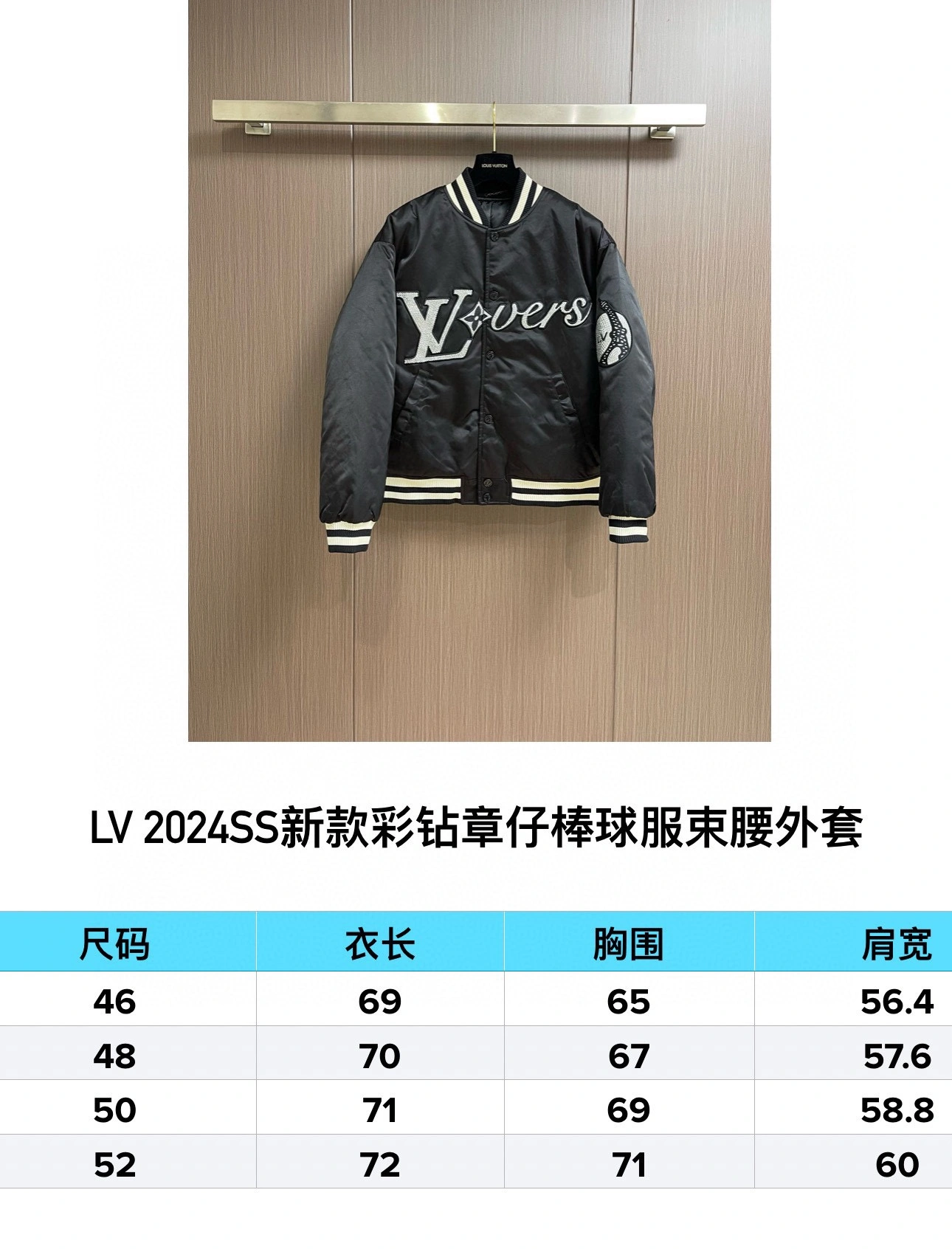 BestValue L*ouis V*uitton Jacket Top Quality D17 20240826- 12548