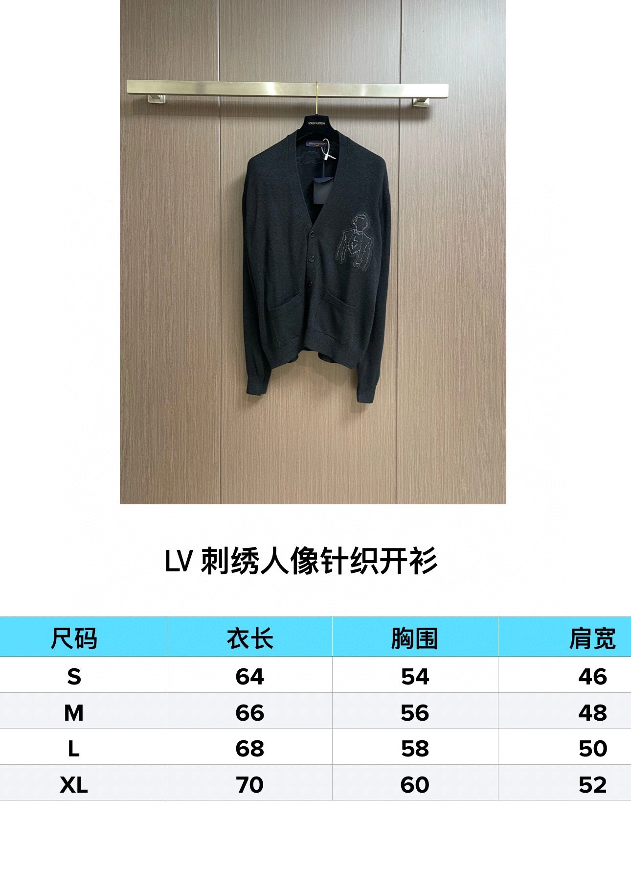 ZeroBulk L*ouis V*uitton Sweater & Cardigan Top Quality D17 20240826- 12545