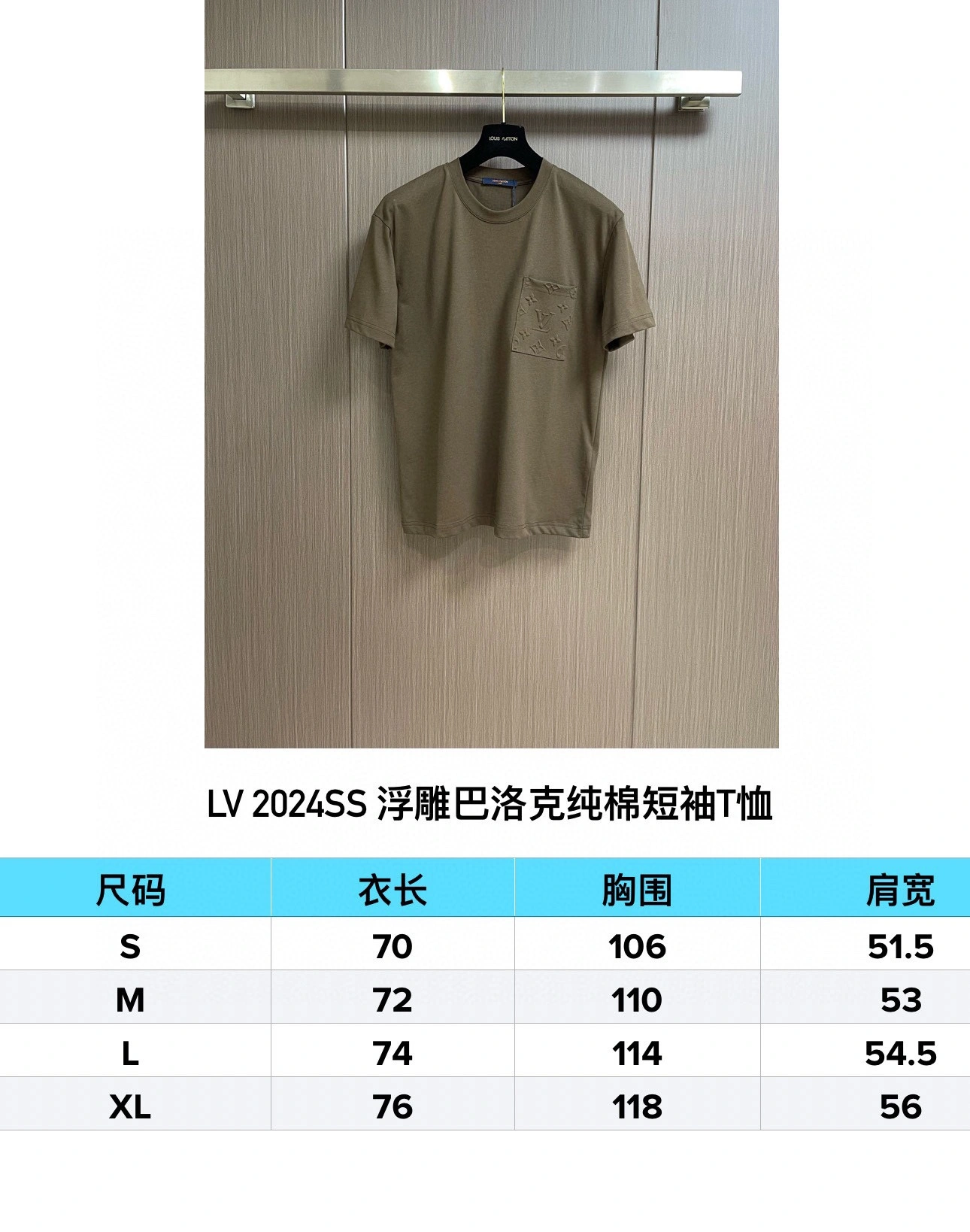 L*ouis V*uitton T-shirt Top Quality D17 20240320- Supportive 12875
