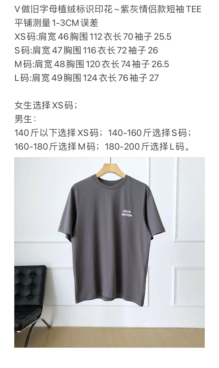 L*ouis V*uitton T-shirtTop Quality D17 20240807- Sustainable 12597