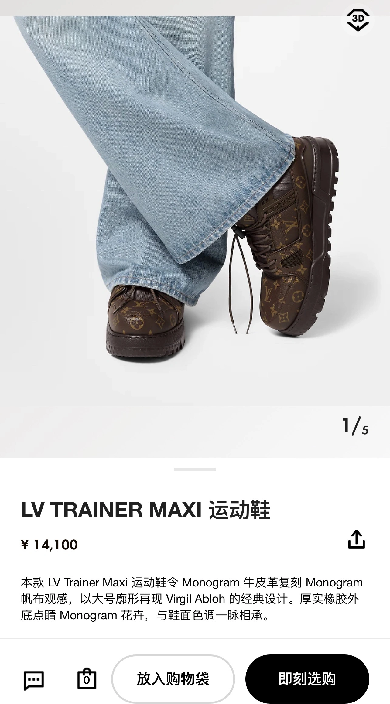 Breathable L*ouis V*uitton Top Sneaker Low Tianyi 20240815- 3766