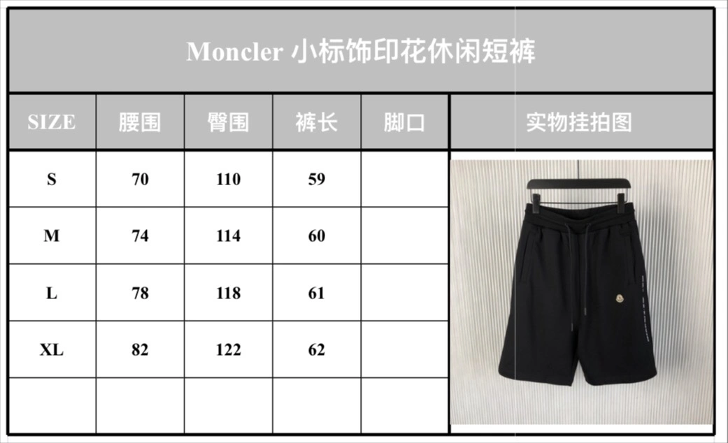ComfortFit M*oncler Shorts Jacket Top Quality D17 20240819- 14304