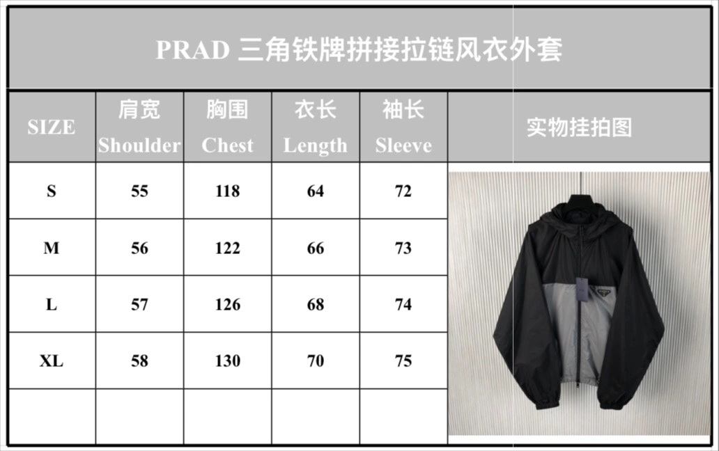 P*rada Coat Top Quality D17 20240819- TimelessDesign 13485