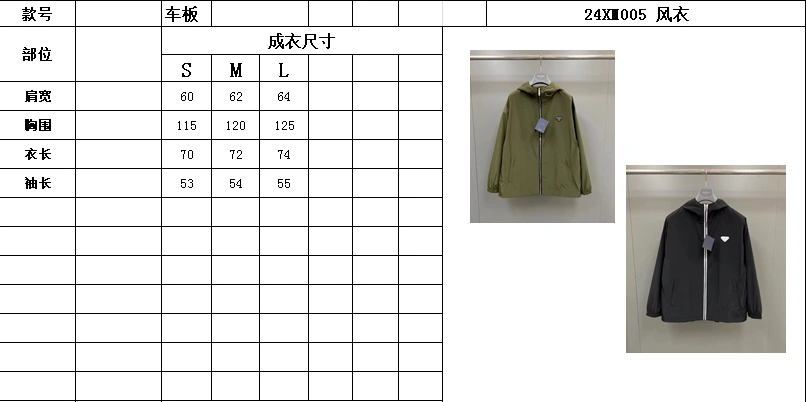 Timeless P*rada Jacket Top Quality D17 20240328- 13721