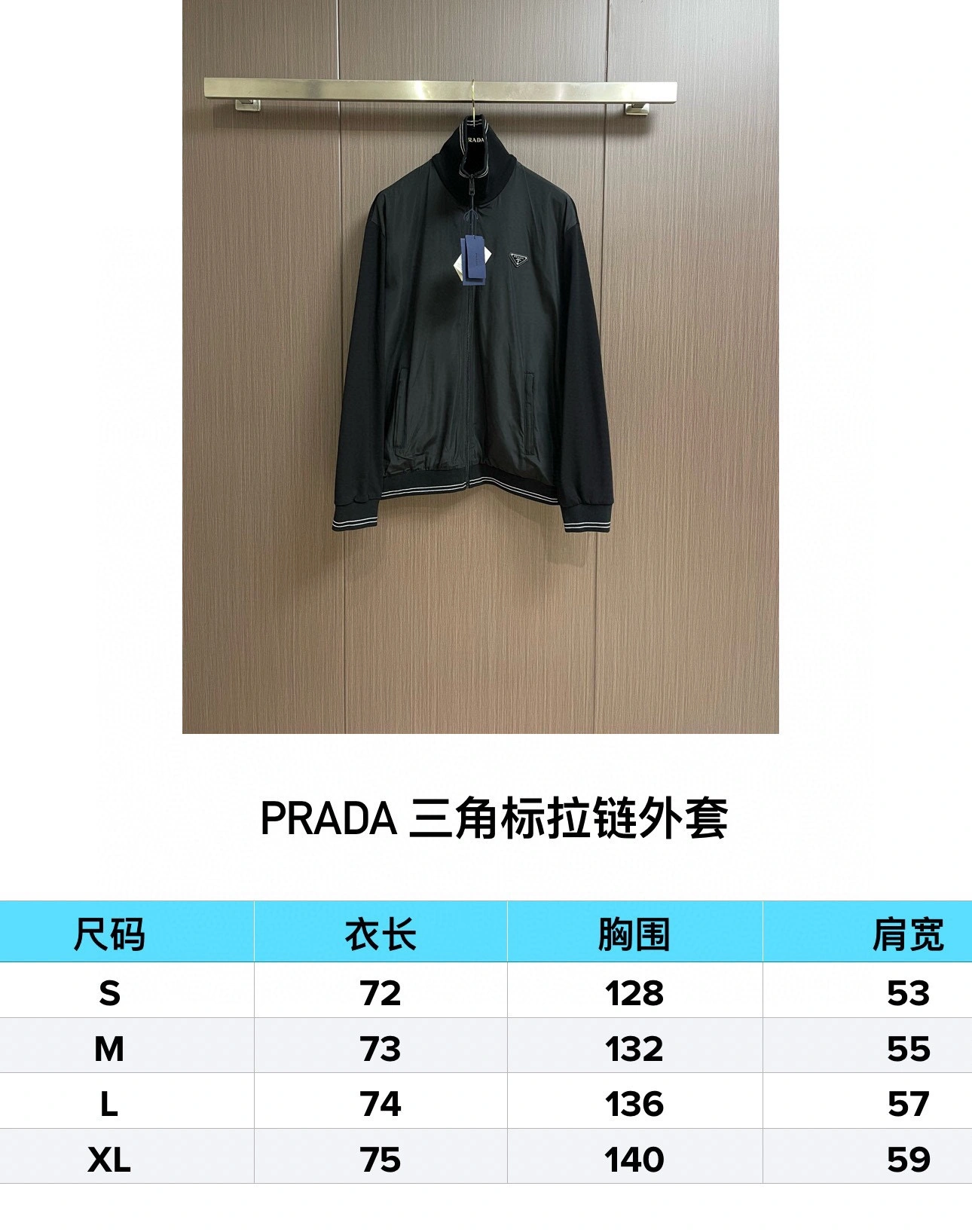 P*rada Jacket Top Quality D17 20240821- Premium 13482