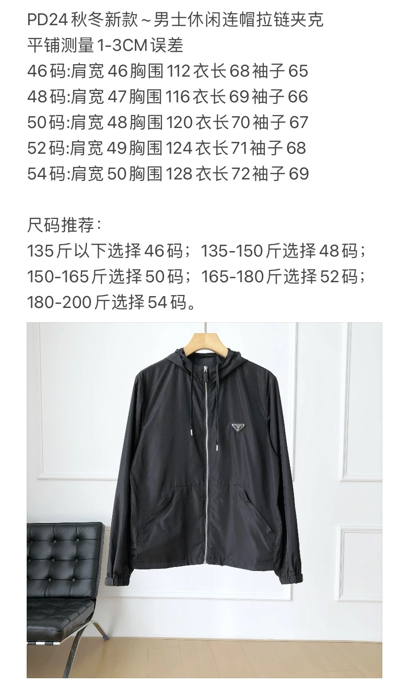 MoistureWicking P*rada Jacket Top Quality D17 20240824- 13462