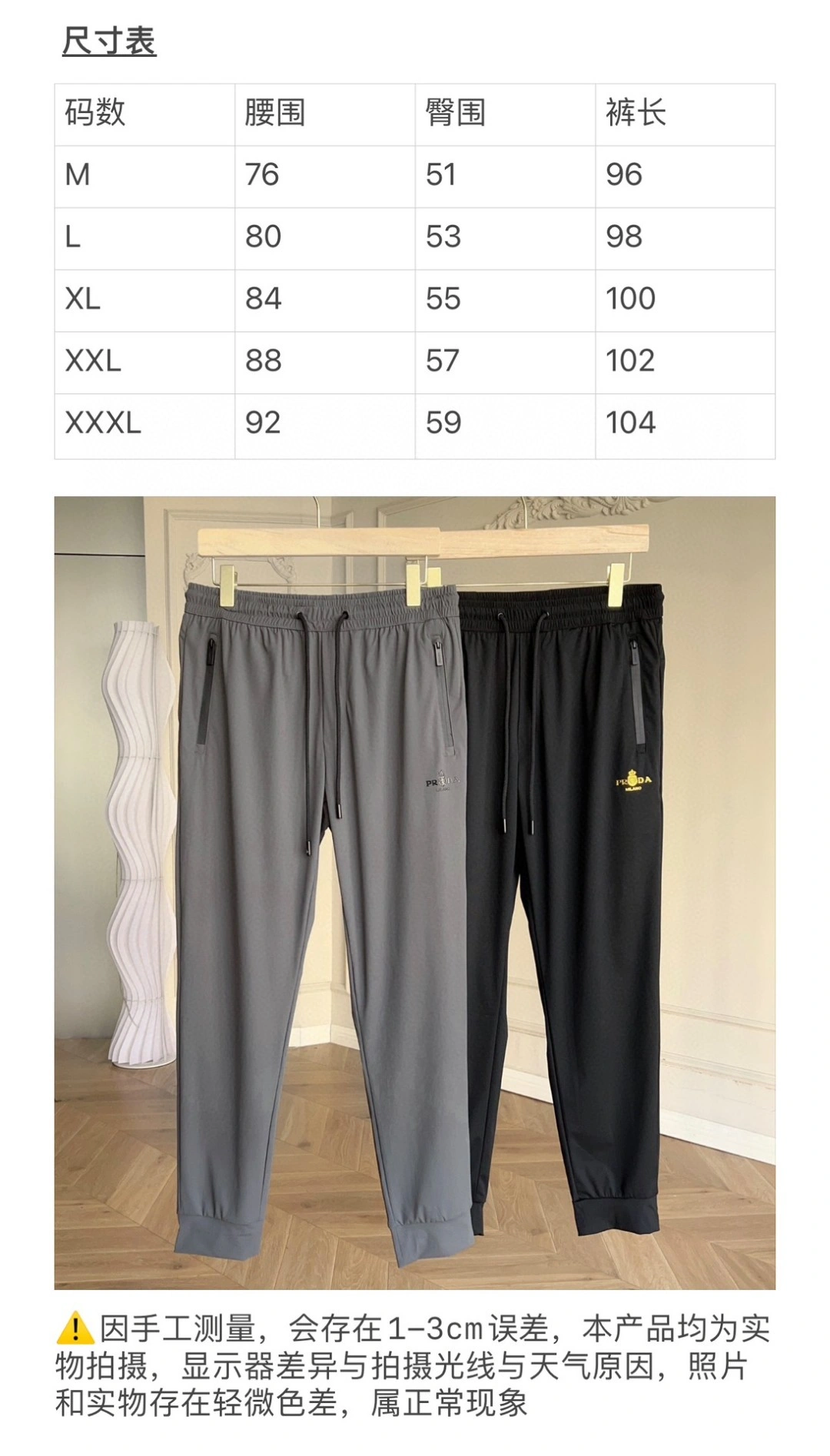 SunProtective P*rada Pants Top Quality D17 20240403- 13698