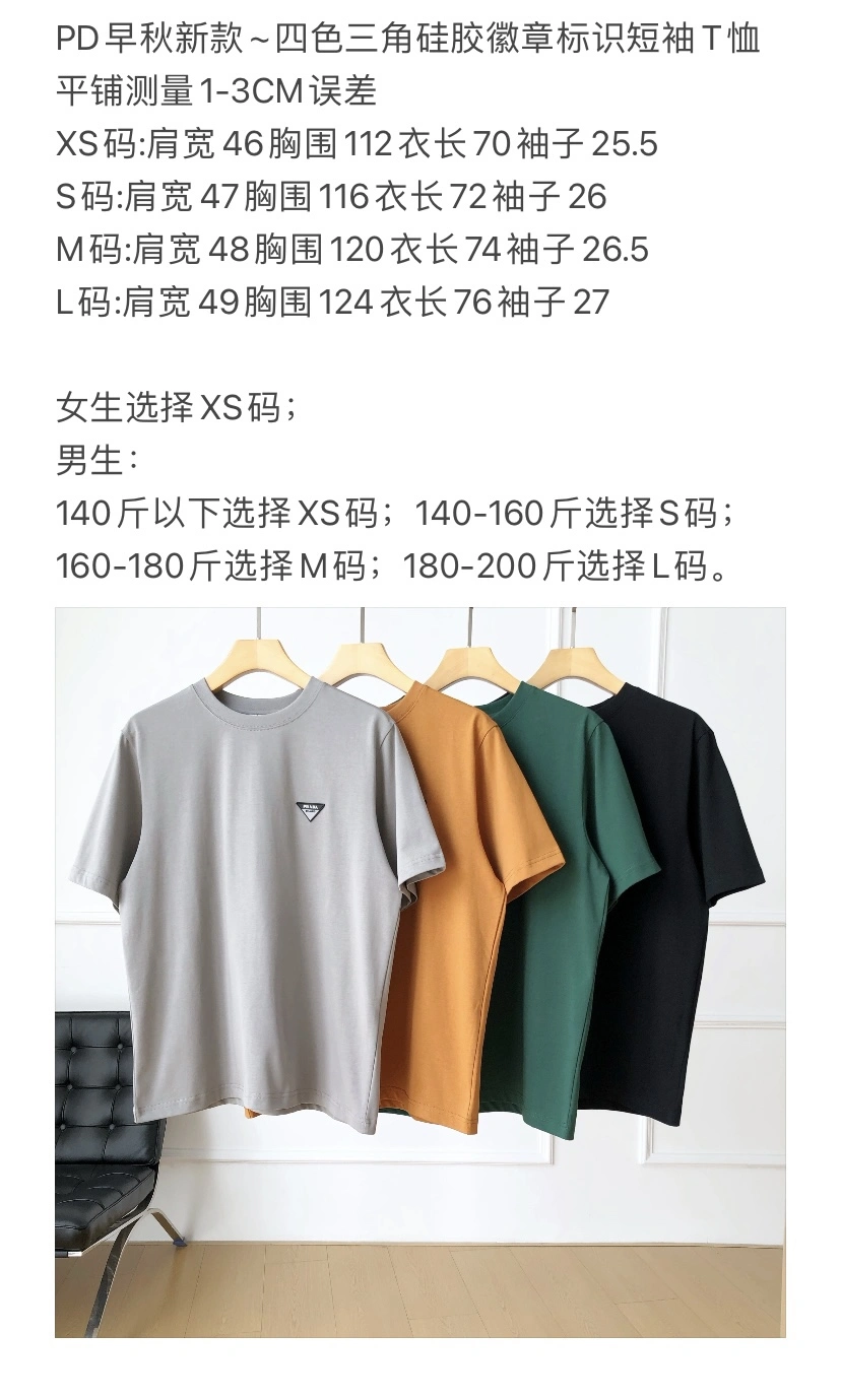 Flexible P*rada T-Shirt Quality D17 20240821- 13471