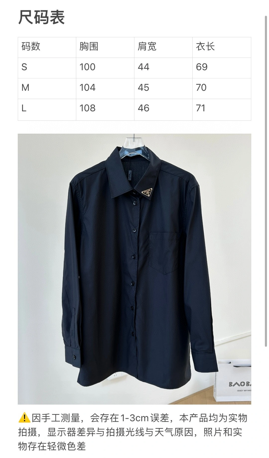Affordable P*rada shirt Top Quality D17 20240403- 13699
