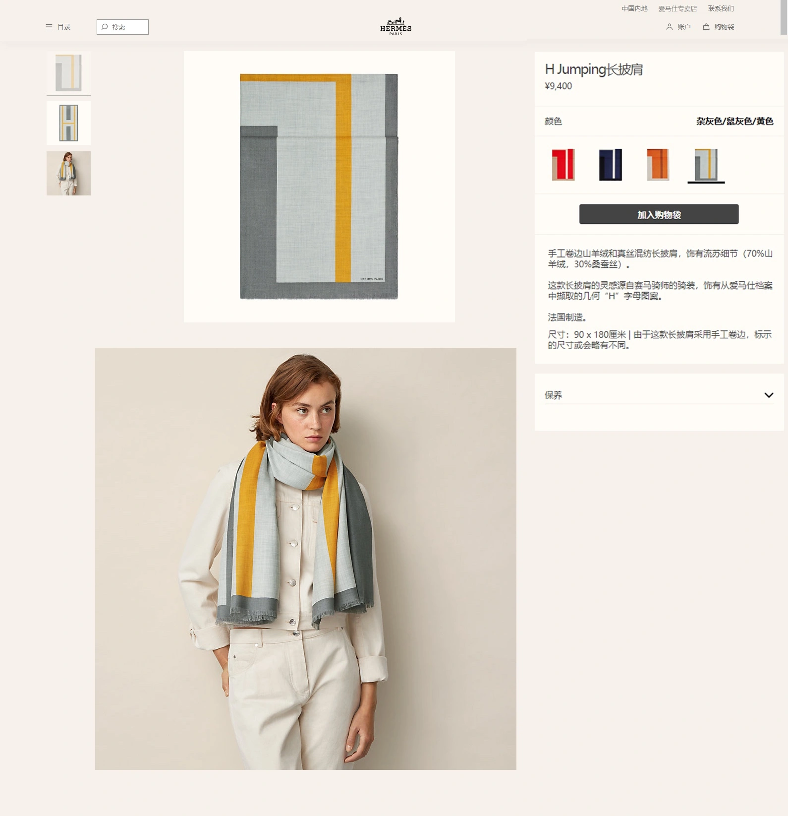 Scarf 90*180cm Versatile 17851