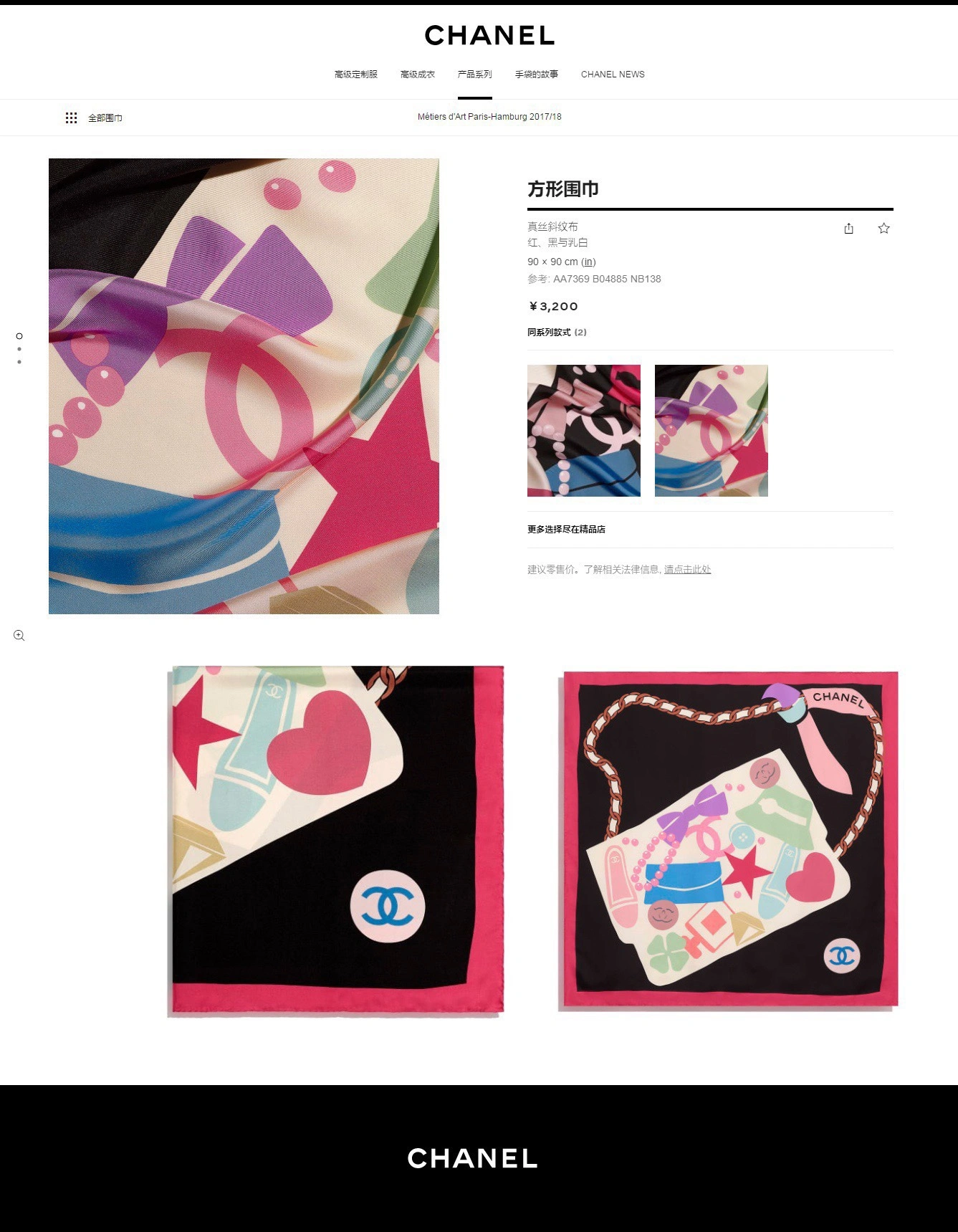 Supportive Scarf 90*90cm 17905
