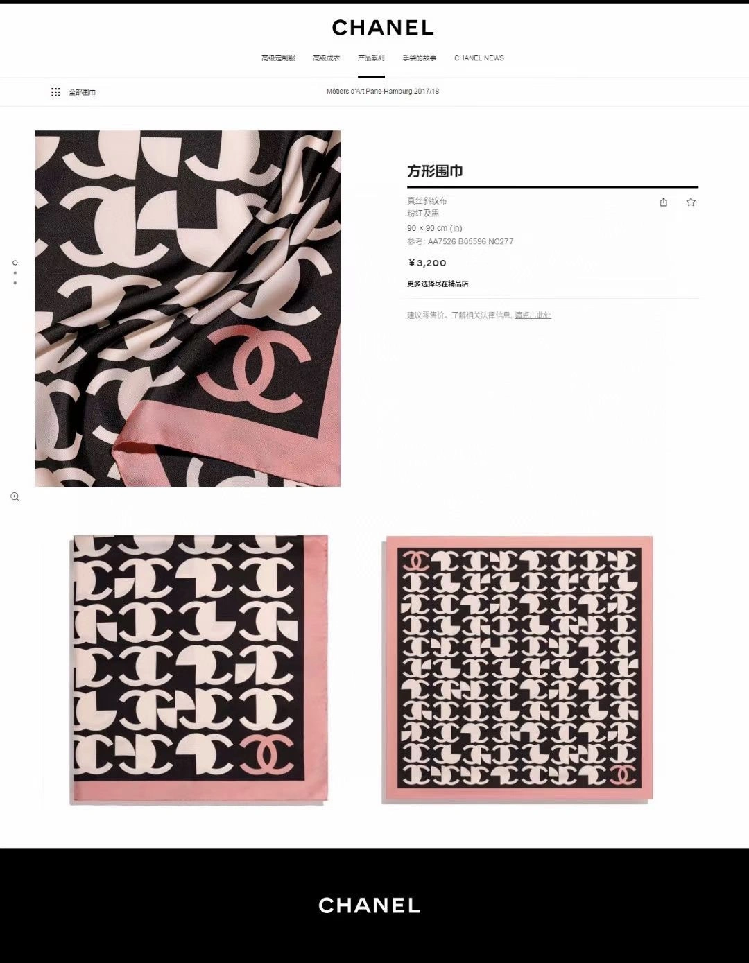 Scarf 90*90cm Tailored 17924