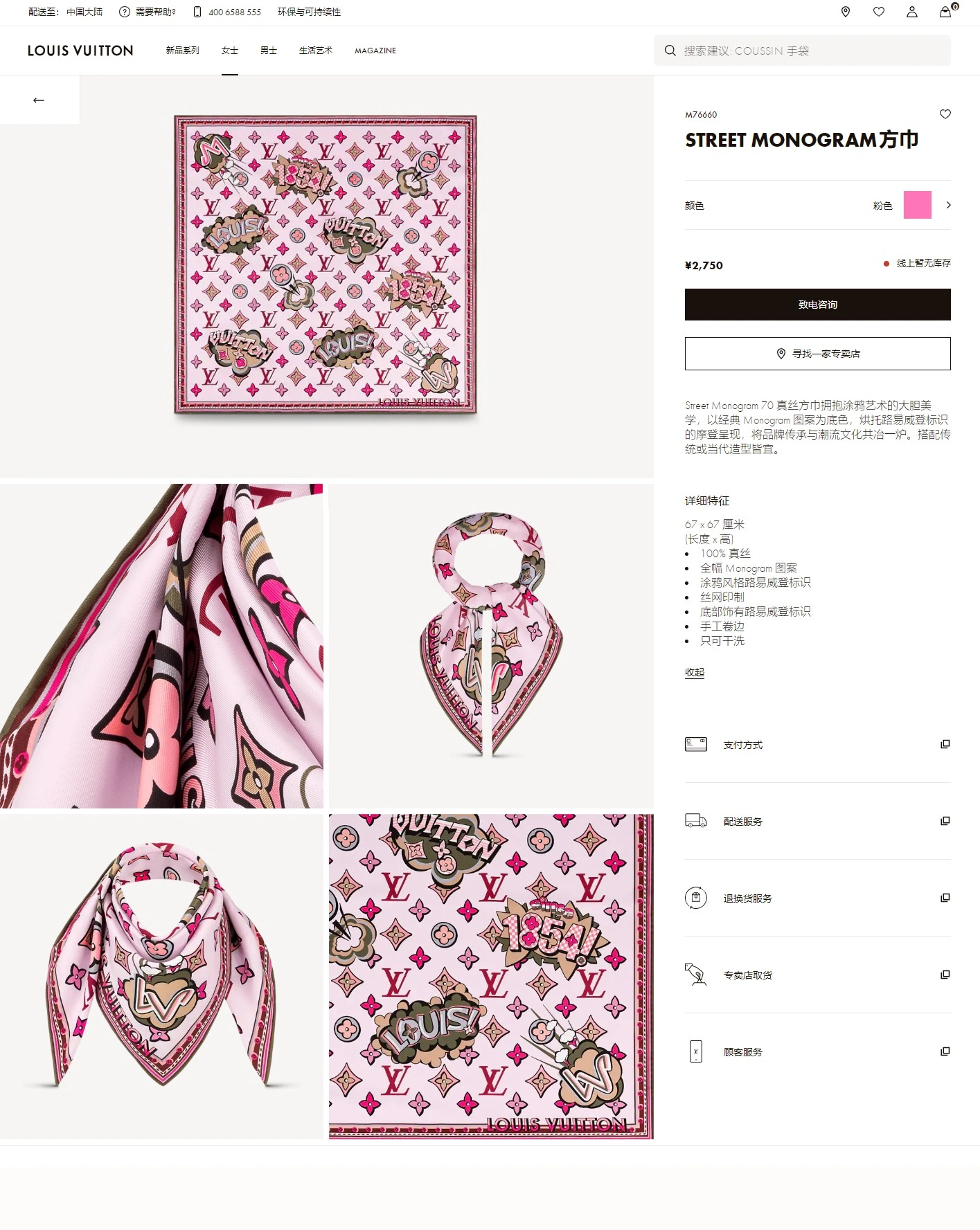 Scarf 90x90cm Flexible 17936
