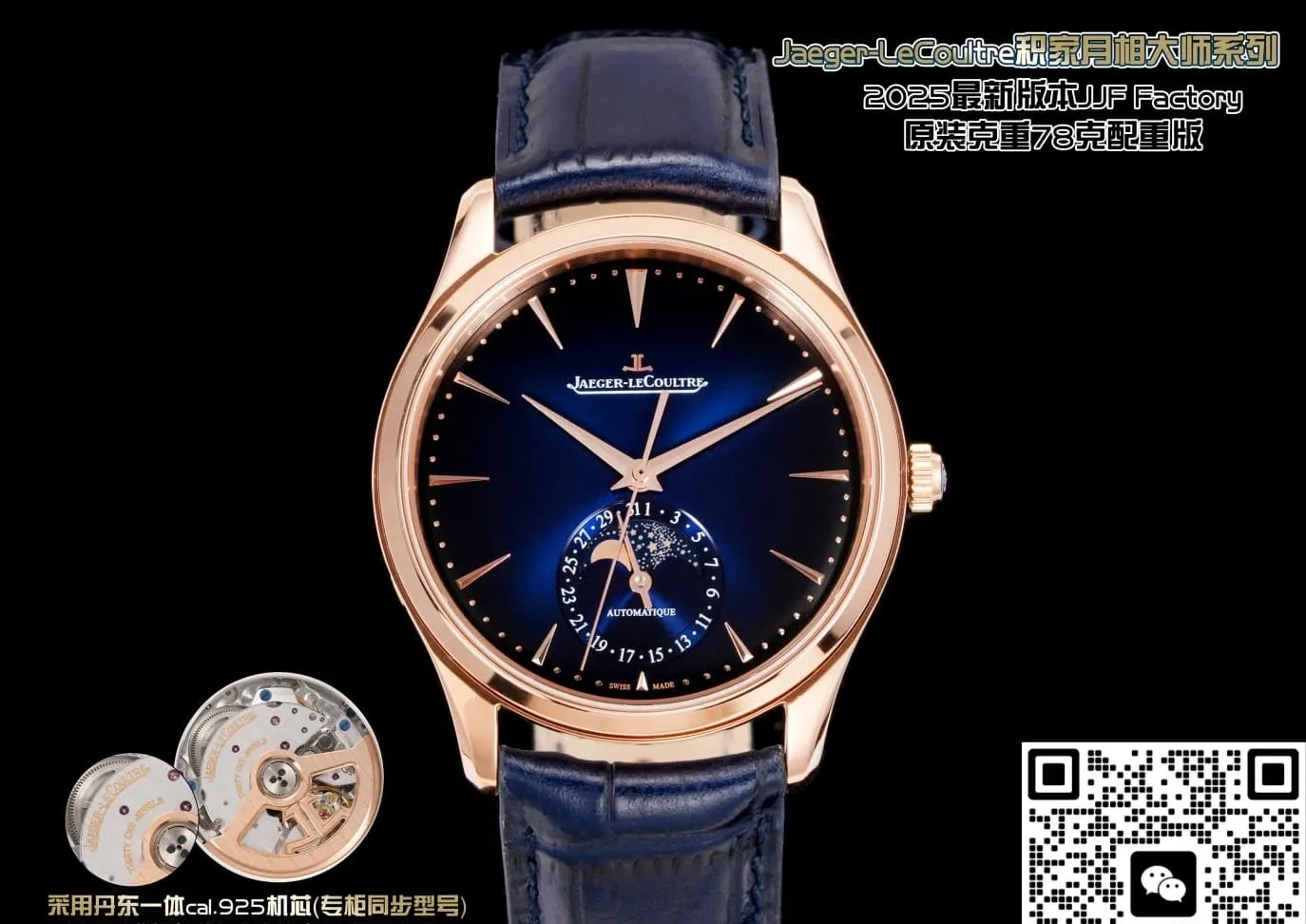 JJF Factory Jaeger-LeCoultre Q1362580 1:1 Best Edition Replica Watch
