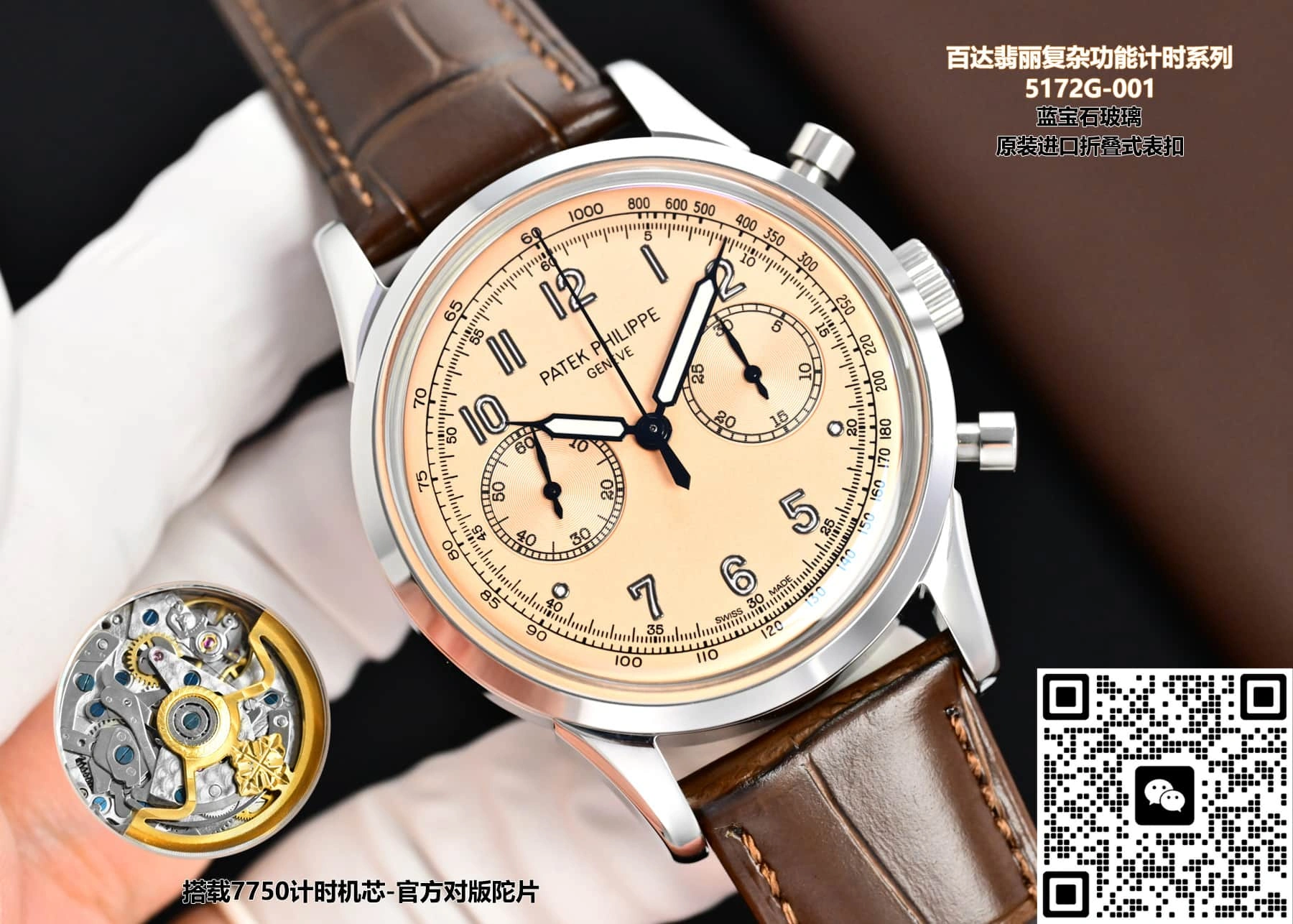TW Factory Patek Philippe 5172G-010 1:1 Best Edition Replica Watch