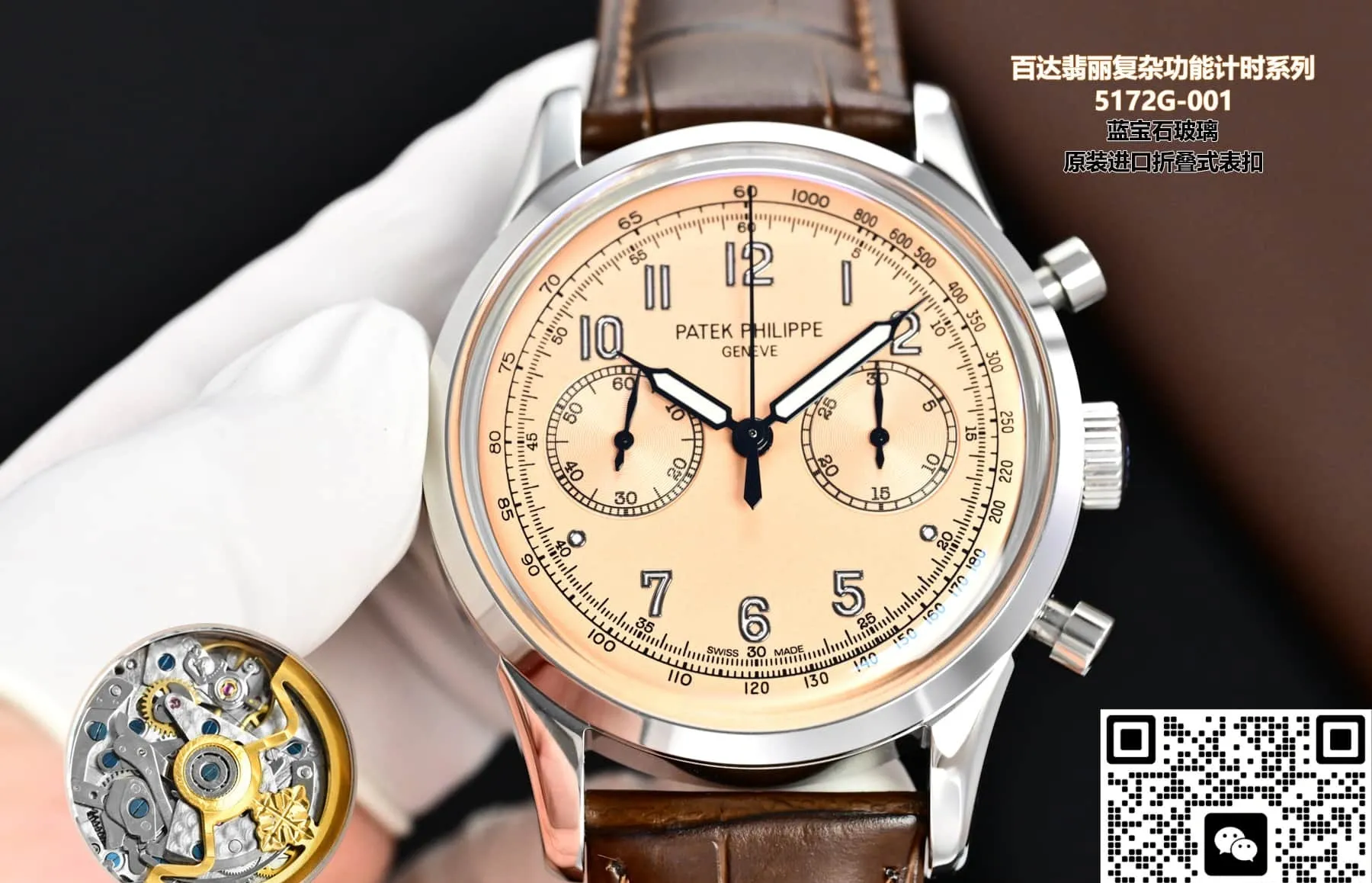 TW Factory Patek Philippe 5172G-010 1:1 Best Edition Replica Watch
