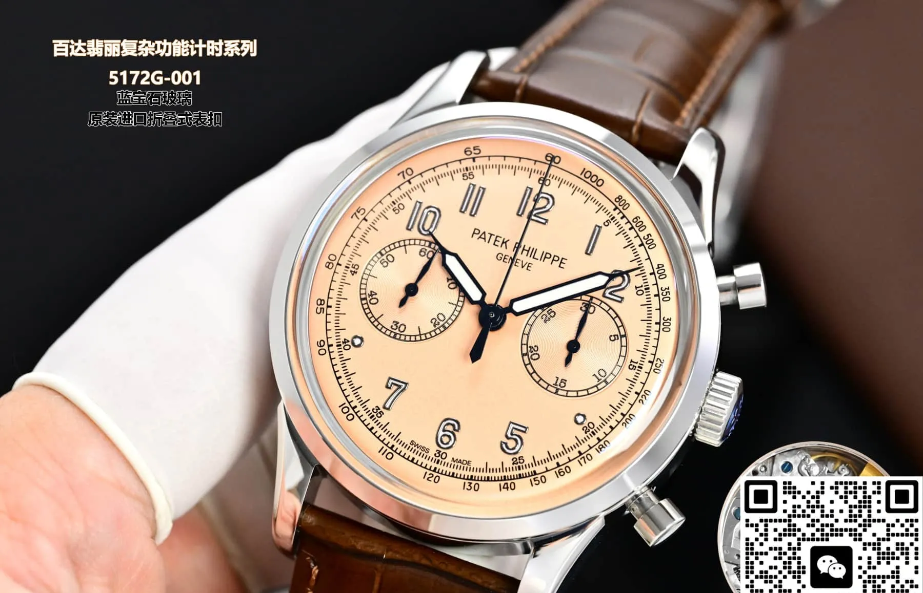 TW Factory Patek Philippe 5172G-010 1:1 Best Edition Replica Watch