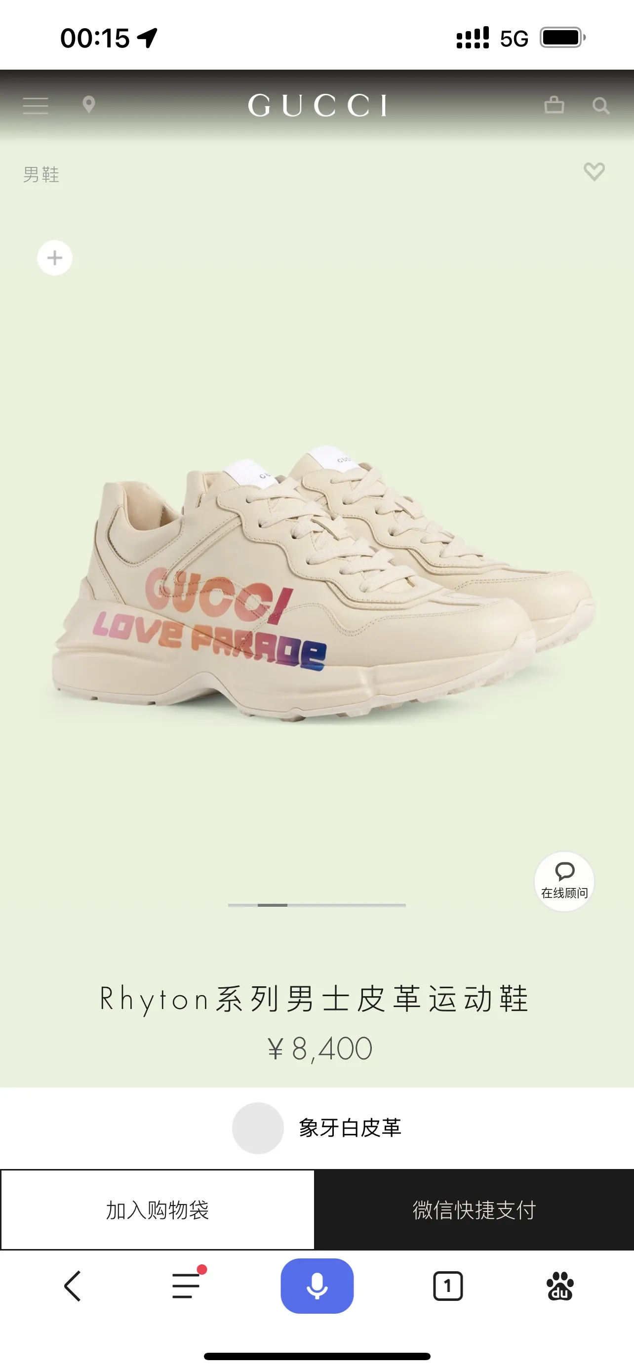 Chic Gucci Rhyton Dad Shoes White Leather –  Rep Shoes & Replica Gucci Styles 913