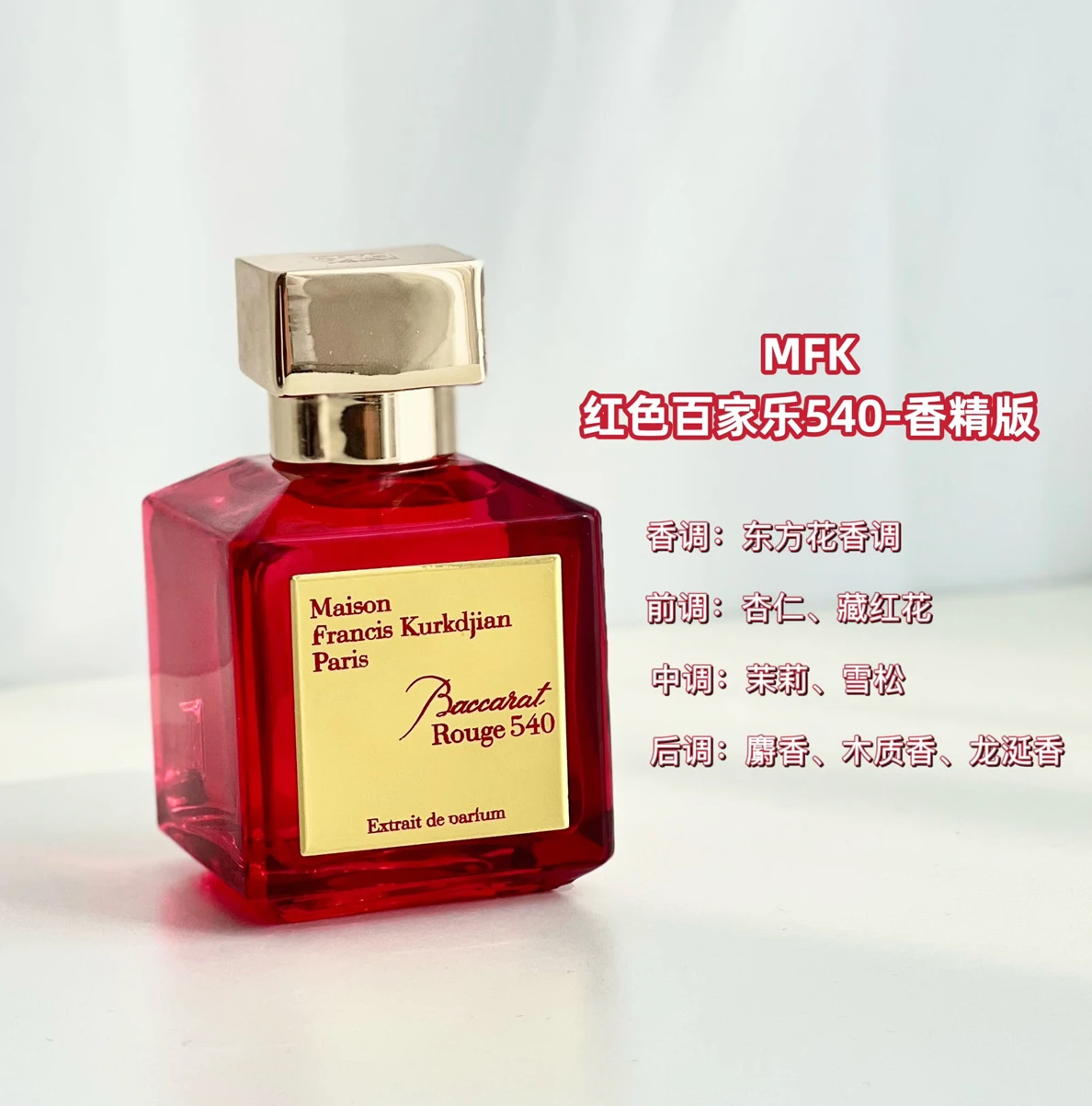 EasyMatch 5841 MFK Perfume 70ml 349
