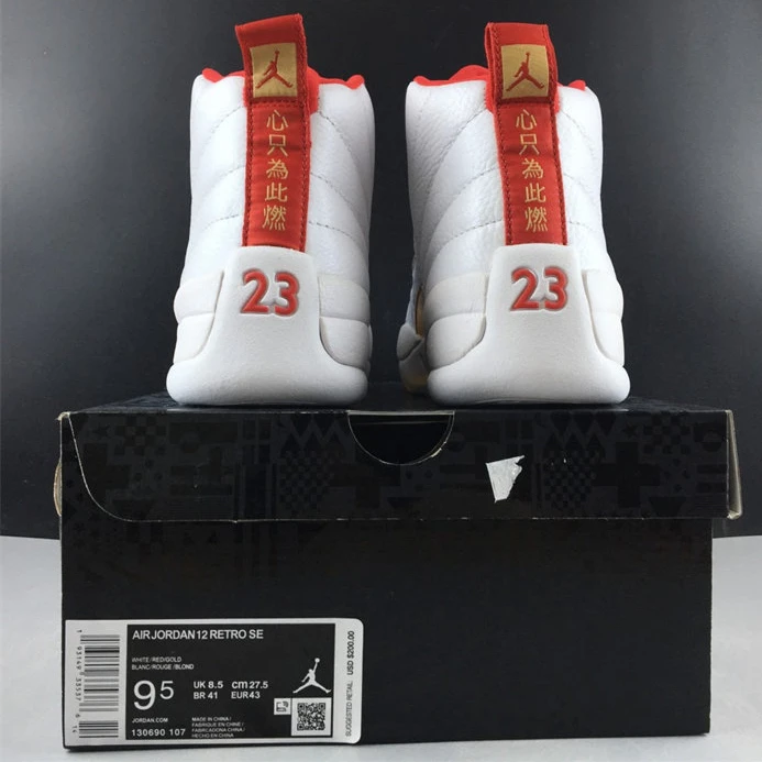 SmartChoice 591 Jordan 12 Retro FIBA 130690- 1127
